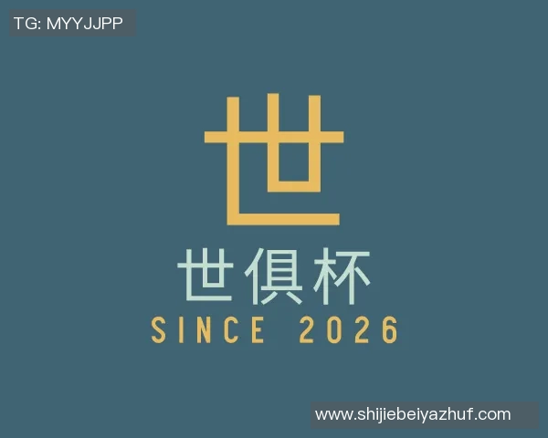 世俱杯买球代怀博：探索新兴技术对未来社会的深远影响与挑战