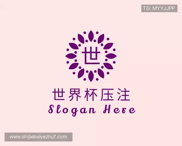 解读2026世界杯压注
